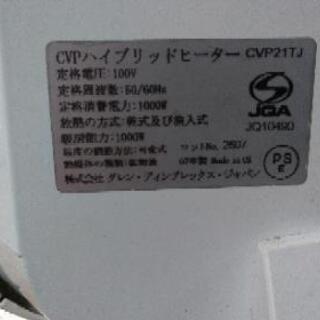 オイルヒーターの画像