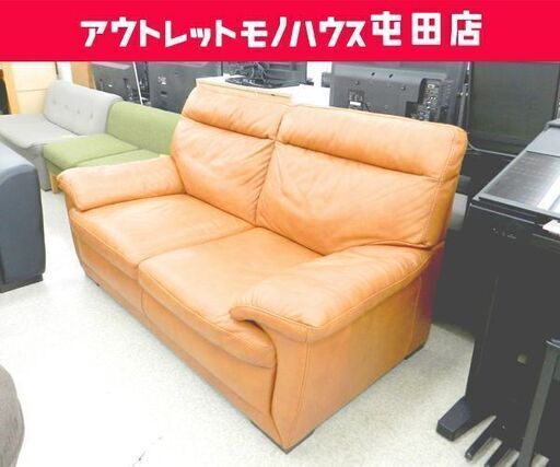 本革ソファ 2.5人掛け 幅175㎝ レザー ブラウン系 ☆ 札幌市 北区 屯田