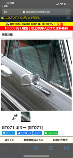 ムーンアイズ　ミラー　未使用！美品！