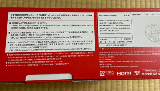 NINTENDO SWITCH  JOY-CON  グレー