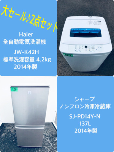 家電セット✨✨新生活応援セール！！冷蔵庫/洗濯機✨ 