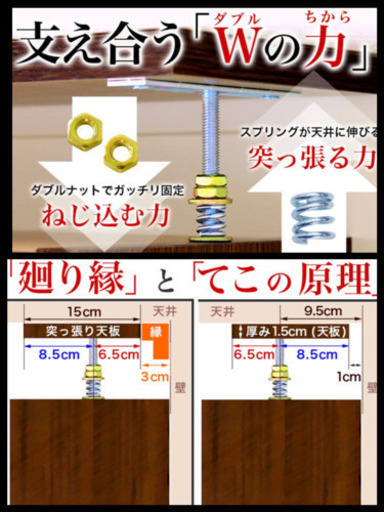 【4月14日処分品】突っ張り式　棚　ホワイトオーク