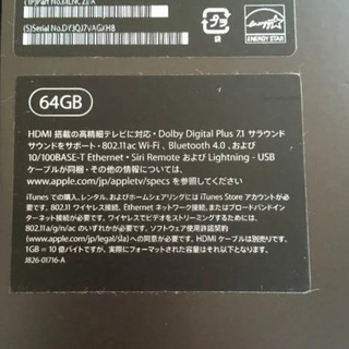 AppleTV 第4世代 の画像