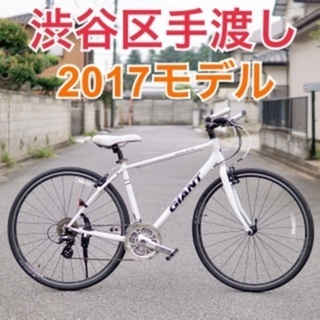 クロスバイク ジャイアント R3 自転車の中古が安い！激安で譲ります 