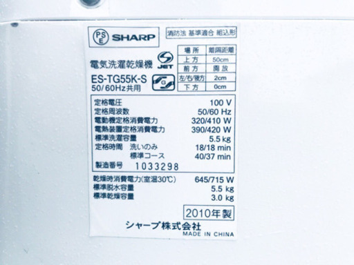 大特価！！冷蔵庫/洗濯機✨学生応援★