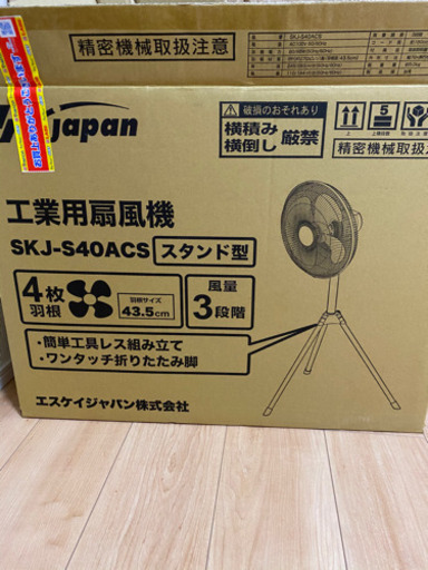 業務用扇風機