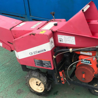 チッパー　農用裁断機　CX-200            カタクラ