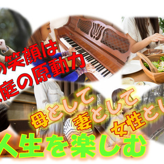 40代主婦グループ参加者募集！　悩みを解消して笑顔になれるコミュ...