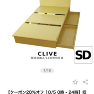 セミダブルベット   マットレスなし