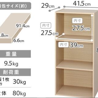 [10月９日までに取りにこれる方]カラーボックス3段　黒★4個の画像