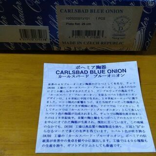 ボヘミア陶器　ブルーオニオン プレートの画像