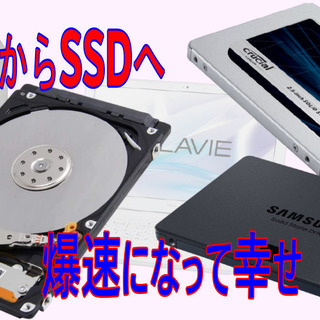 『Windows10アップグレード後に起動や動作が遅い』パソコン...