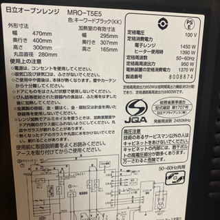 オーブンレンジの画像