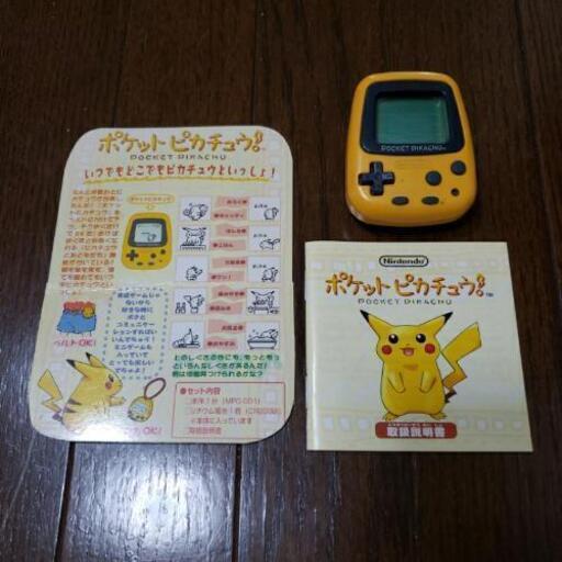 値下げしました!!　任天堂　ポケットピカチュウ❗