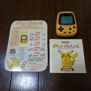 値下げしました!!　任天堂　ポケットピカチュウ❗