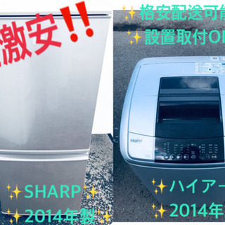限界価格✨✨洗濯機/冷蔵庫✨学生応援✨✨