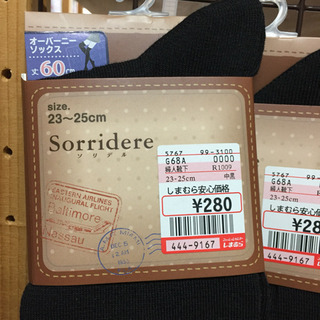 🍀しまむら［サイズ23〜25センチ］オーバーニーソックス5足セットの画像