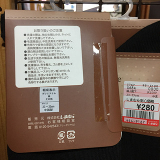 🍀しまむら［サイズ23〜25センチ］オーバーニーソックス5足セットの画像