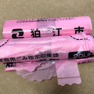 ⭐︎狛江市指定⭐︎ゴミ袋【取引済】