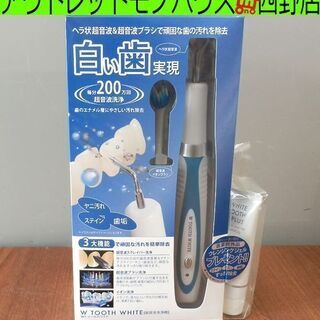 新品未使用 超音波洗浄機 ジャパンギャルズ ULTRA SONI...