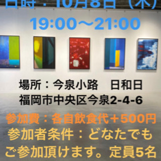 第1回カフェ交流会