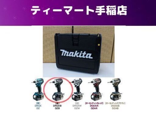 新品 マキタ 充電式インパクトドライバ TD171DRGX B ブラック バッテリ×2、充電器付き