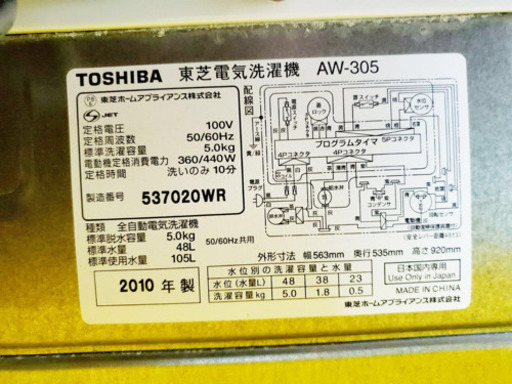 新生活家電♪洗濯機/冷蔵庫！！限界価格挑戦★★