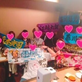 阪神ファン観戦サークル スタッフ募集