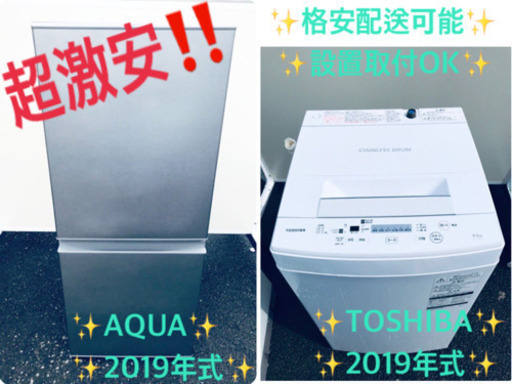✨送料設置無料✨高年式✨洗濯機/冷蔵庫 ✨一人暮らし応援！！