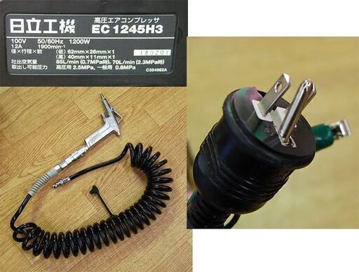 日立工機 ハイコーキ 高圧エアコンプレッサー EC1245H3 高圧/一般 8L セキュリティ機能なし 漏れなし さわモデル HiKO