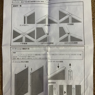 パーテーション　まとめてどうぞの画像
