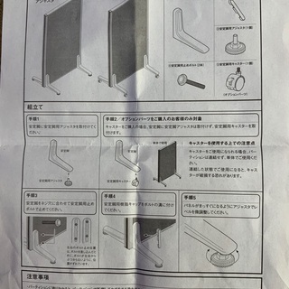 パーテーション　まとめてどうぞの画像
