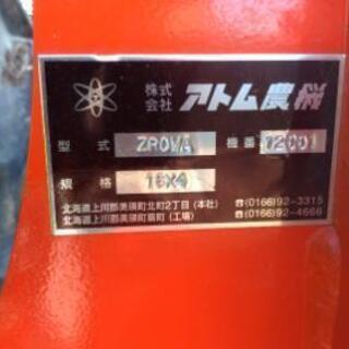 丘引きリバーシブルプラウ さらに値下げしました！の画像