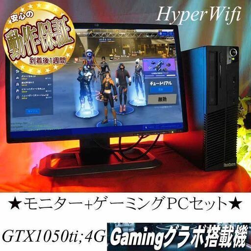 【モニターセット☆高FPSゲーミングPC】フォートナイト/Apex◎その⑱