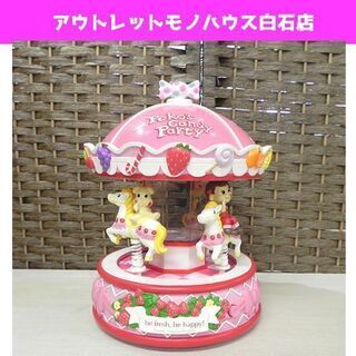 Yahoo!オークション -「ペコちゃんメリーゴーランド」の落札相場