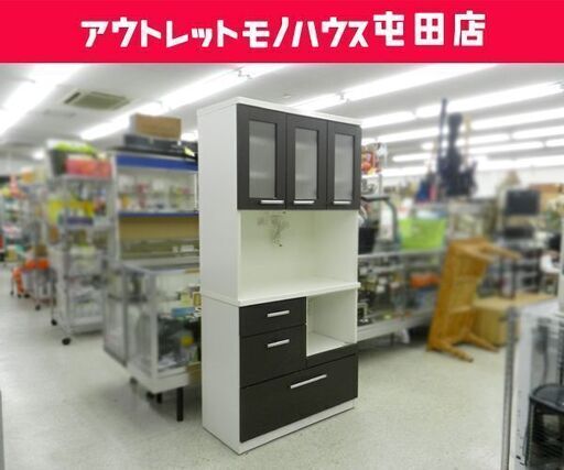 レンジボード 幅88.5cm キッチン収納 ブラウン×ホワイト キッチン 家電ボード 札幌市 北区 屯田