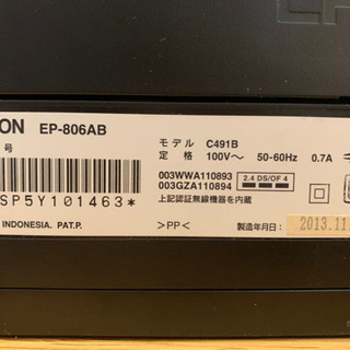 EPSON カラリオ EP-806AB の画像