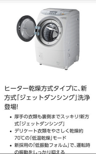 ドラム式洗濯機 パナソニック