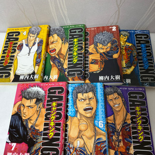 漫画ギャングキング1〜7巻セット