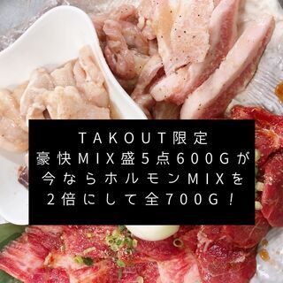 仙台焼肉楽亭からのお知らせです！ − 宮城県