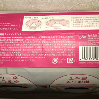 新品未使用 ノビール美尻クッション  (株)コジット ダイエットにの画像