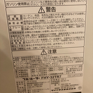 石油ファンヒーター　電動ポンプ＋18ℓ灯油缶セットの画像