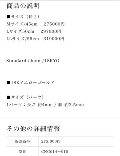 超美品アイファニー　スタンダードチェーン　k18YG