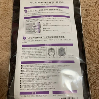 アルミヘッドスパの画像