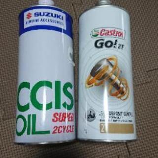 2スト用エンジンオイル 原付オイル 2サイクル用