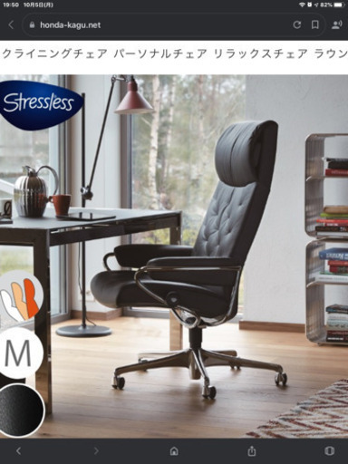 10/5 【定価336,600-】ストレスレス メトロ  オフィス チェア パーソナルチェア stress metro office OAチェア