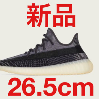YEEZY BOOST 350 V2 カーボン　26.5cm