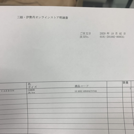 YEEZY BOOST 350 V2 カーボン　26.5cm