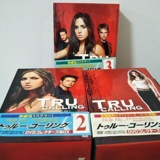 【最終値下げ】トゥルーコーリング　コレクターズボックス全3巻セットの画像