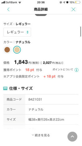 ニトリ　バスケット　レギュラー